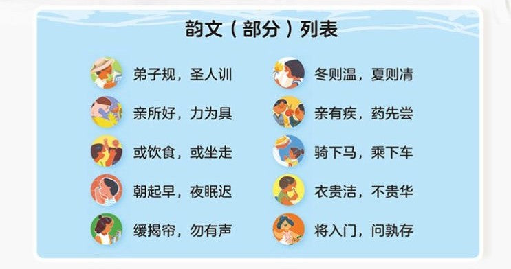 Three Character Classic and Di Zi Gui Chinese Sound Book with Detachable Toy