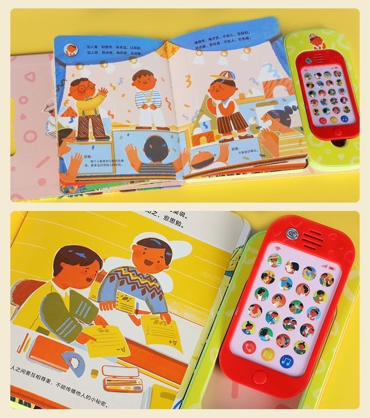 Three Character Classic and Di Zi Gui Chinese Sound Book with Detachable Toy