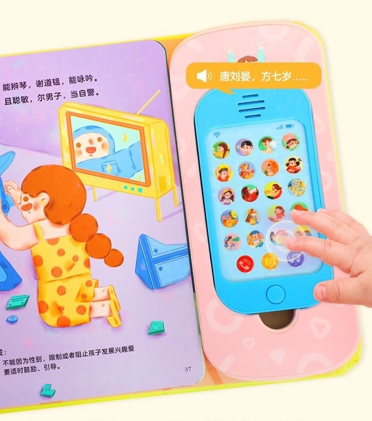 Three Character Classic and Di Zi Gui Chinese Sound Book with Detachable Toy