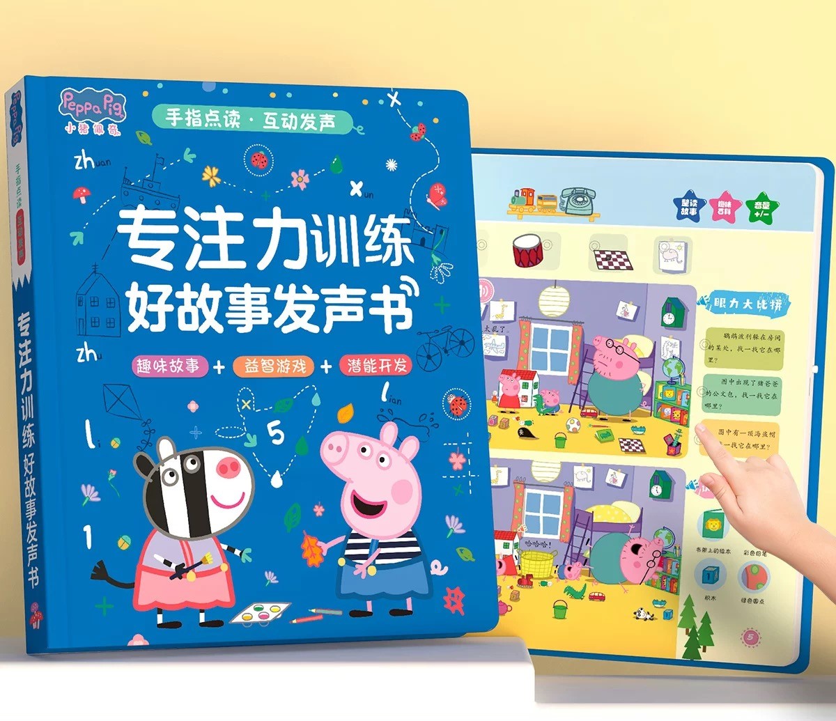 Peppa Pig Chinese Sound Books
