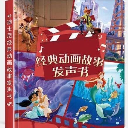 Disney Classic Animated Story Sound Book