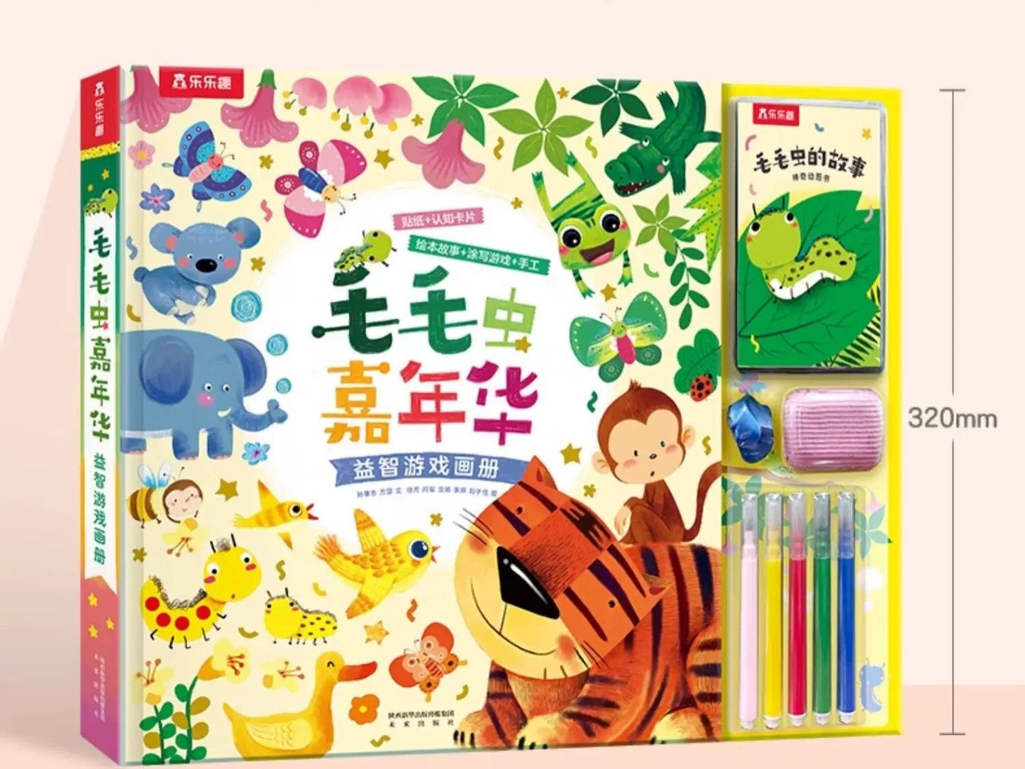 Caterpillar Carnival: An Educational Game Book