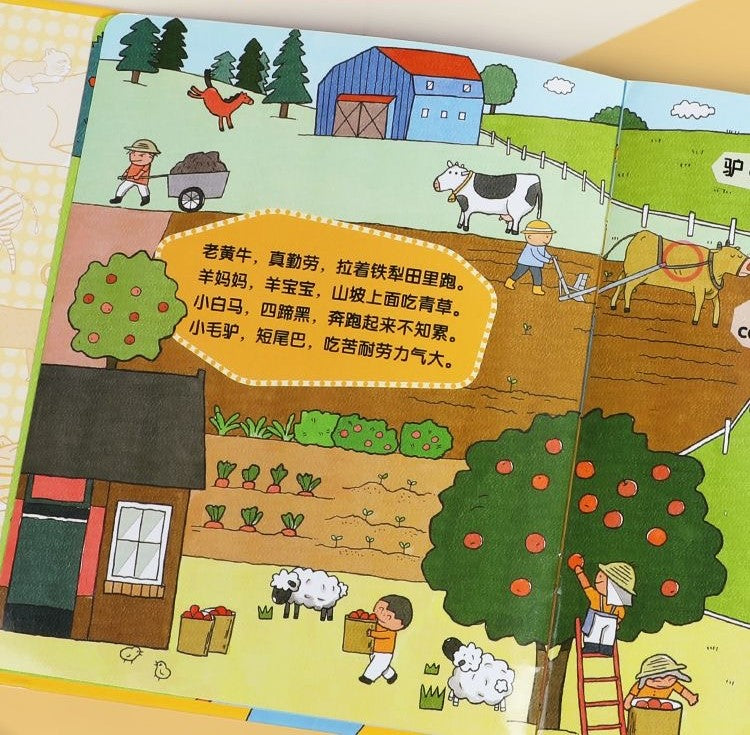Children Bilingual Sound Music Book (Animals & Transportations)
