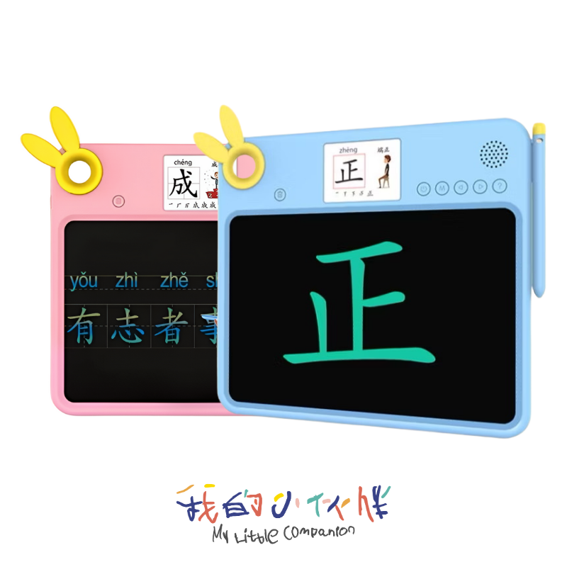 All-in-One Early Learning Dual Screen LCD Writing Pad