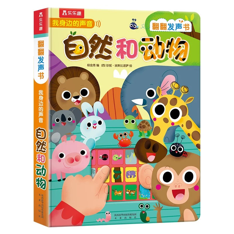 Lift-the-Flap Chinese Sound Book: Nature & Animals; City & Life