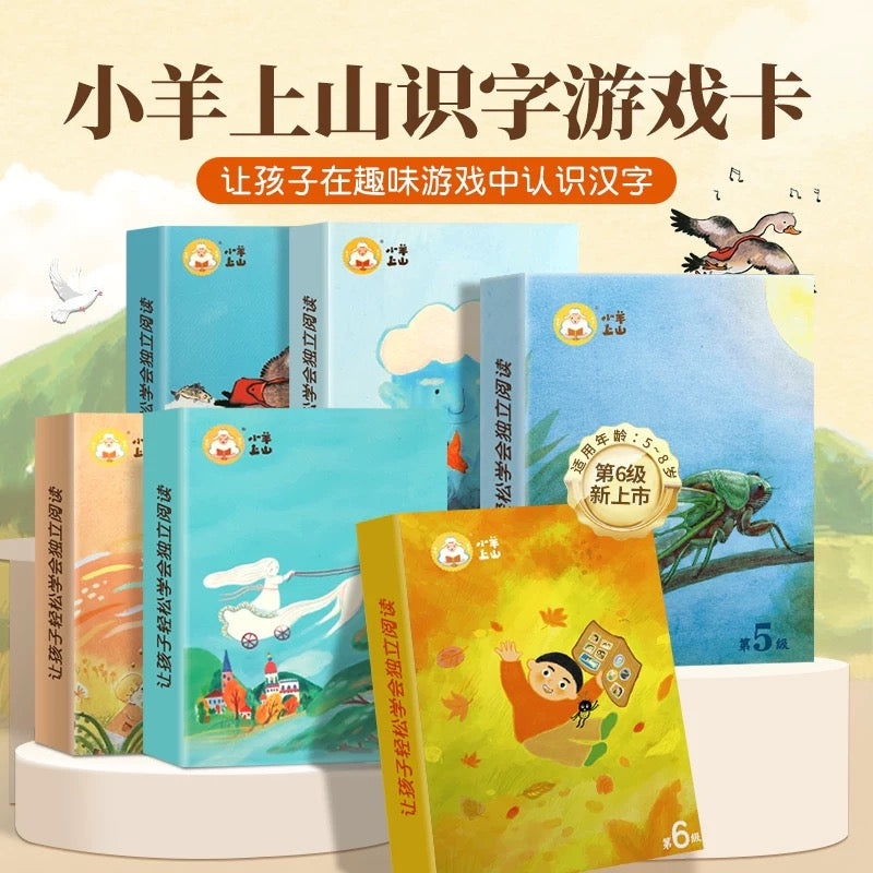 Little Lamb Goes Up The Mountain Chinese Levelled Readers (Lvl 1-6)