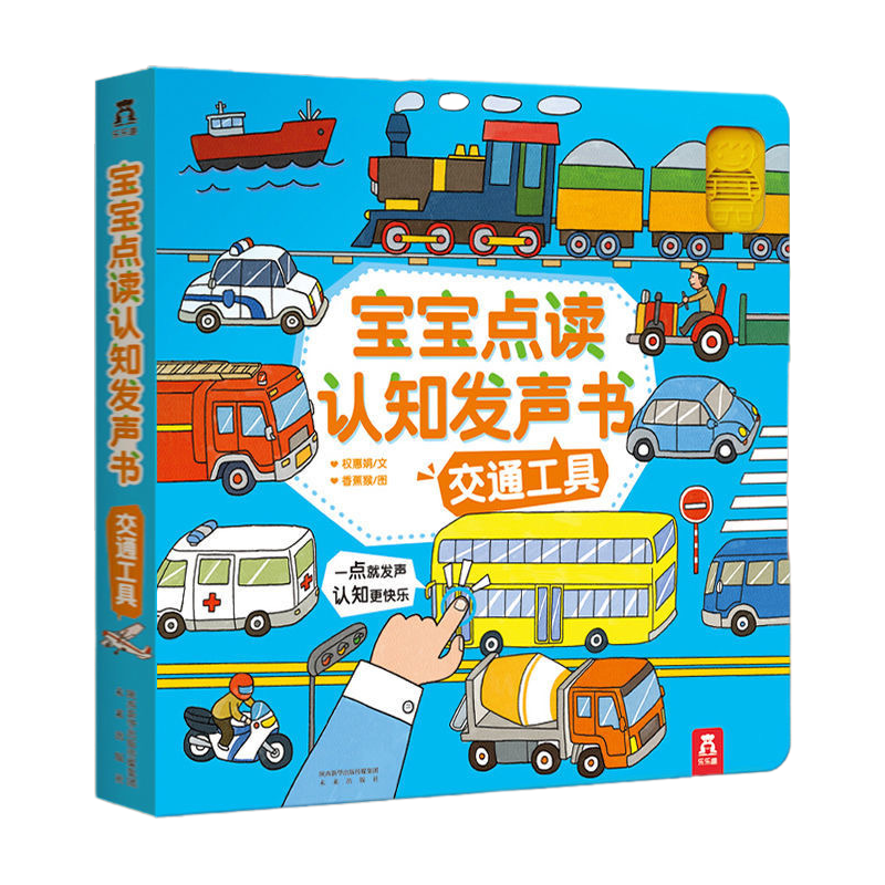 Children Bilingual Sound Music Book (Animals & Transportations)