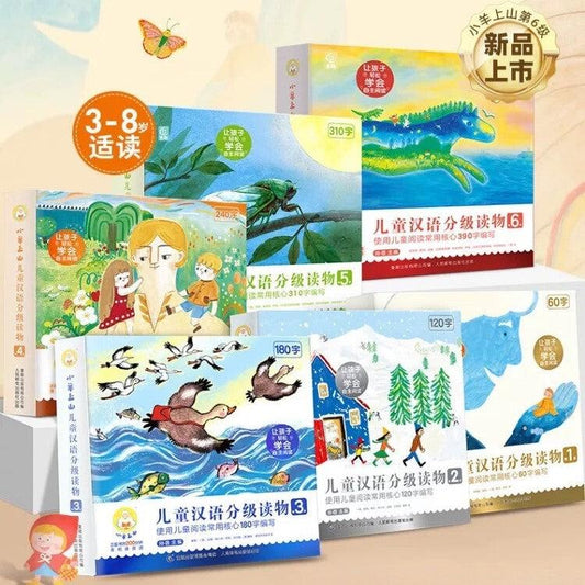 Little Lamb Goes Up The Mountain Chinese Levelled Readers (Lvl 1-6)